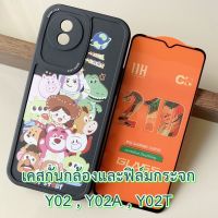 Case vivo รุ่น Y02 , Y02A , Y02T เคส กันกระแทก ปกป้องกล้อง และ ฟิล์มกระจก เคส TPU ลายการ์ตูน แฟชั่น กันลื่น เคสมือถือ กันรอย วีโว่ Y 02 A T ตรงรุ่น