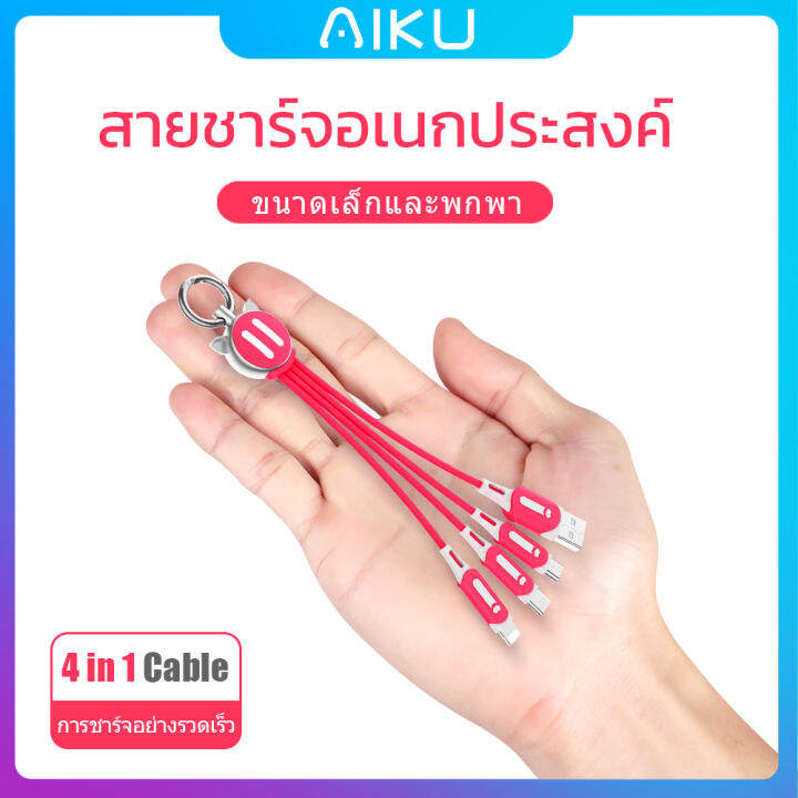 ลายการ์ตูน-data-cable-2-4a-อัตโนมัติหด-4-in-1-ซัมซุงหัวเว่ย-oppo-vivo-xiaomi-realme-สายชาร์จอย่างรวดเร็ว-usb-type-c-สายฟ้าสายเคเบิลข้อมูลสำหรับ-ios-และ-android