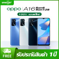 ( ส่งฟรี )OPPO A16 สมาร์ทโฟน หน้าจอ 6.52 | 6/128GB | 5,000 mah รับประกัน 1ปี