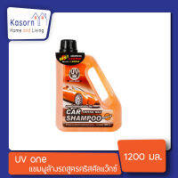 ?แชมพูล้างรถ UV-ONE สูตรผสมคริสตัลแว็กซ์ กลิ่นส้ม ทั้งล้างและเคลือบเงาในขั้นตอนเดียว 1200ml. waxy(0715)