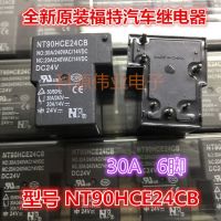 รีเลย์24VDC ฟอร์ด NT90HCE24CB ของแท้ใหม่6ฟุต30A 24V รับประกัน DC24V 1ชิ้น