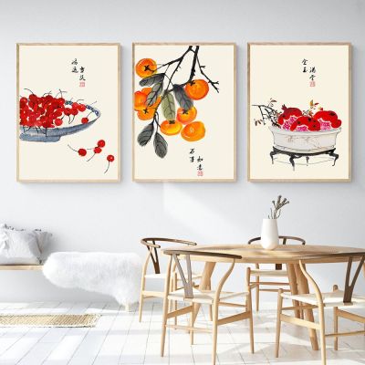 ศิลปะญี่ปุ่น Retro โปสเตอร์และพิมพ์สีน้ำผลไม้ Implication ภาพวาดผ้าใบ Vintage ภาพผนังสำหรับห้องครัว Home Decor
