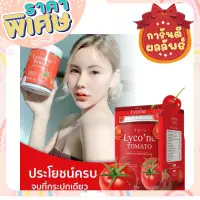 ?Lyco’ne Tomato? ไลโคเน่โทะเมโท ไลโคเน่มะเขือเทศ อาหารเสริม 1กระปุก 200000mg.  มะเขือเทศอร่อยมาก น้ำชงมะเขือเทศ พร้อมจัดส่ง !!