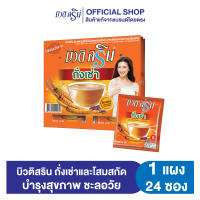 [เซ็ต1แผง] กาแฟบิวติสริน ถั่งเช่า ผสมโสมและกระชายดำ รุ่นแผง 24 ซอง