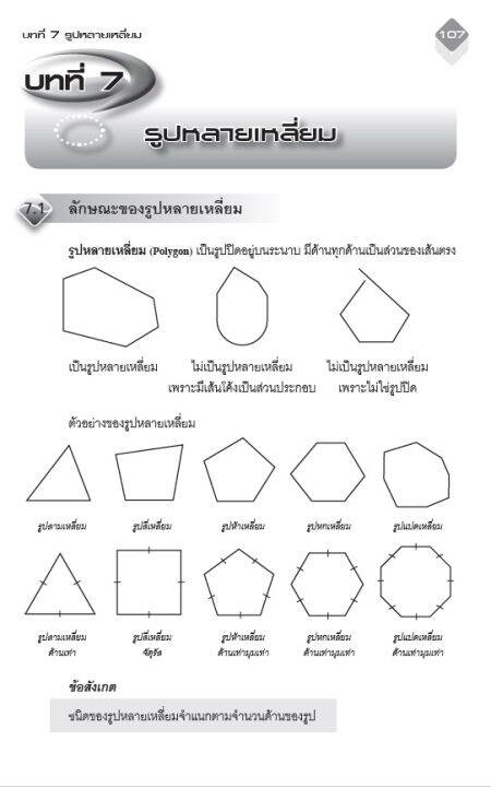 แบบฝึกหัด-คณิตศาสตร์-ป-6-เล่ม-2-ฉบับปรับปรุงหลักสูตรใหม่