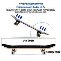 ส่งฟรี ยี่ห้อ สเก็ตบอร์ด สเก็ตบอร์ดสำหรับผู้ใหญ่ Skateboards ขนาด80*20*10cm ผู้เริ่มต้นเล กระดานโต้คลื่น กีฬากลางแจ้ง