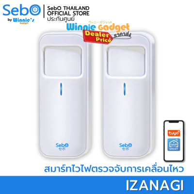 [ Pre-Order ] (ราคาขายส่ง) SebO IZANAGI ตัวแจ้งเตือนอัจริยะระบบไวไฟ สู่แอพบนมือถือเมื่อมีการเคลื่อนไหว ระบบ PIR รุ่นใหม่ เฉพาะมนุษย์ ติดตั้งง่ายมาก