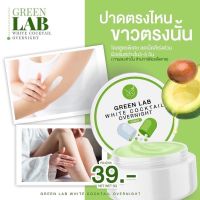 ครีมกรีนแลป วิตามินบำรุงผิว  Green Lab ( 1 ตลับ)