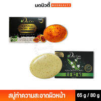 เดย์แคร์ สบู่ทำความสะอาดผิวหน้า Day care Natural Facial Soap