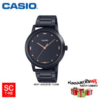 Sc Time Online Casio แท้ นาฬิกาข้อมือหญิง รุ่น MTP-2022VB-1CDR,MTP-2022VMB-1CDR (สินค้าใหม่ ของแท้ มีรับประกัน CMG)