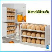 Serenity กล่องเก็บไข่ 3 ชั้น ความจุ 30 ฟอง ชั้นวางไข่ตู้เย็น egg shelf