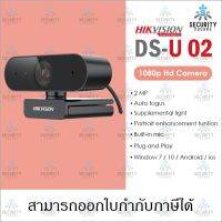 กล้องเว็บแคม Hikvision Webcam DS-U02 ของแท้ ประกันศูนย์ 1ปี