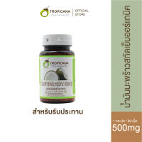 Tropicana | ทรอปิคานา น้ำมันมะพร้าวบริสุทธิ์สกัดเย็นออร์แกนิก ชนิดแคปซูลซอฟเจล สำหรับรับประทาน บรรจุ 60เม็ด (500มก/เม็ด)