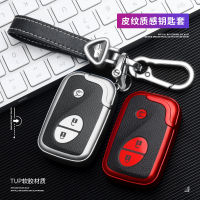 ใช้ได้กับ GX400 Lexus Car Key Case Ct200hrx270 Lexus Rx350คุณภาพสูง Shell Key Case