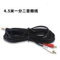 สายสัญญาณเสียง Lotus audio cable one minute two 3.5mm audio mobile phone TV cable subwoofer amplifier audio cable