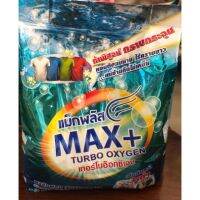 ✸ผงซักผ้า max+ 3500 กรัม. ถูกกว่านี้ไม่มีที่ไหนแล้ววหอมติดทนนาน ไร้คราบขาว☟