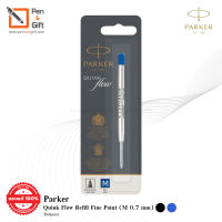 Parker Ballpoint Quink Flow Refill Medium Point (M 0.7 mm.) Black , Blue Ink – ไส้ปากกาลูกลื่น ป๊ากเกอร์ หัว M 0.7 มม. หมึกดำ,น้ำเงิน ของแท้ 100 % [Penandgift]