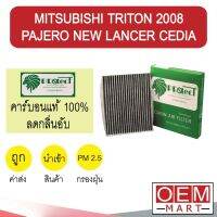 กรองแอร์ ฟิลเตอร์ คาร์บอน ไทรทัน 2008 ปาเจโร่ แลนเซอร์ ซีเดีย แอร์รถยนต์ TRITON PAJERO LANCER CEDIA 2014 F910C 432