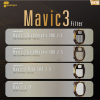 PolarPro Mavic 3 BlueMophic / GoldMorphic / Mist VND 2-5 / CP สินค้าประกันศูนย์ไทย