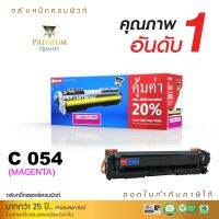 เกรดพรีเมี่ยม Compute ตลับหมึก หมึกปริ้น สีแดง ใช้สำหรับรุ่น Canon 054 Magenta สำหรับเครื่อง Canon imageCLASS LBP621Cw LBP623Cdw MF641Cw MF643Cdw / MF645CX ออกใบกำกับภาษีได