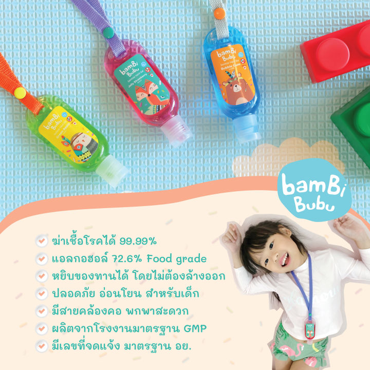 bambi-bubu-แบบคล้องคอ-เจลล้างมือแอลกอฮอล์สำหรับเด็ก-กลิ่น-green-apple-ขนาด-30ml