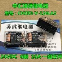 (ของแท้/1ชิ้น)✐♘CHZ03-V-124LA2จำนวนมากใหม่24VDC 16A ชุดของปกติเปิด6ฟุตจุดสามารถยิงตรง