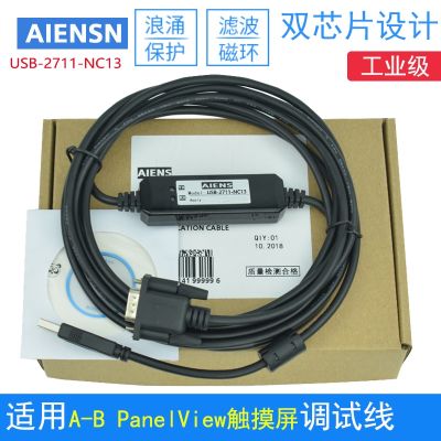 ‘；【。- Suitable For A-B Panelview Touch Screen Download USB-2711-NC13 Communication Cable 2711-NC14