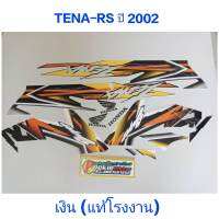 สติ๊กเกอร์  TENA-RS แท้โรงงาน ปี 2002 สีเงิน