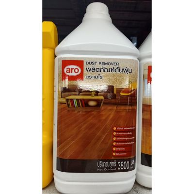 ecook ผลิตภัณฑ์ ทำความสะอาด ดันฝุ่น aro dust remove 3800ml รหัสสินค้า