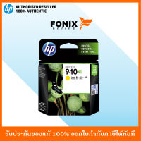 หมึกพิมพ์แท้ HP 940XL Yellow Officejet Inkjet Cartridge(C4909AA)