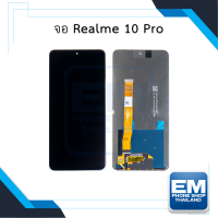 หน้าจอ Realme 10 Pro / Realme10pro หน้าจอพร้อมทัชสกรีน จอเรียลมี จอมือถือ หน้าจอโทรศัพท์ อะไหล่หน้าจอ มีประกัน