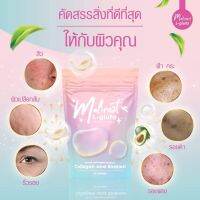 มาลิเนส คอลลาเจนแอลกลูต้า Malinest L-Gluta 15แคปซูล