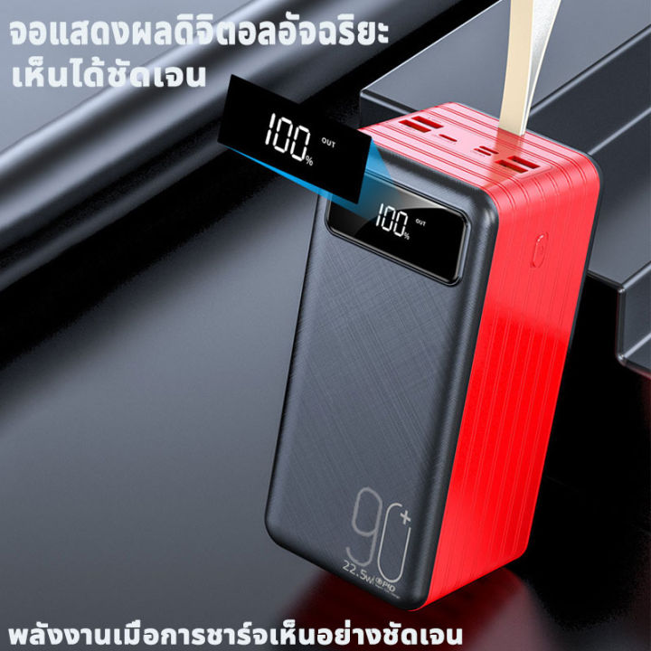 ความจุเพียงพอ-sunesy-พาวเวอร์แบงค์90000mah-22-5w-ชาร์จเร็ว-แบตสำรอง900000mahแท้-เพาเวอร์แบงค์-แบตเตอรี่สำรอง-เพาร์เวอร์แบง90000-พาวเวอแบง90000แท้-เพาเวอแบงพกพา90000-เพาเวอร์แบงค์90000-พาวเวอร์แบงค์900