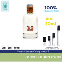 น้ำหอมแบ่งขาย CC DOUBLE O SUEDE FOR HIM กดจากขวดแท้100%จากช็อป