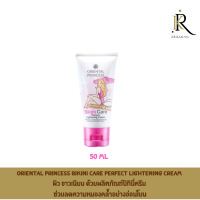 Bikini Care Perfect Lightening Cream พร้อมโชว์ผิวสวยกับบิกินี่ตัวโปรดได้อย่างมั่นใจ กับผลลัพธ์ของผิว ขาวเนียน ด้วยผลิตภัณฑ์บิกินี่ครีม ช่วยลดความหมองคล้ำอย่างอ่อนโยน บริเวณขาหนีบ หรือ Bikini Line และแก้มก้น ให้ผิวขาวกระจ่างใสขึ้นภายใน 15 วัน