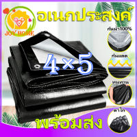 ผ้าใบกันแดดฝน ผ้าใบ ผ้าใบกันฝน 4x5 มีตาไก่ กันสาดบังแดดฝน ผ้ายางกันแดดฝน ผ้าใบกันน้ำ ผ้าใบกันแดดกันฝน ผ้ายางกันฝน มีตาไก่ กันสาดบังแดด