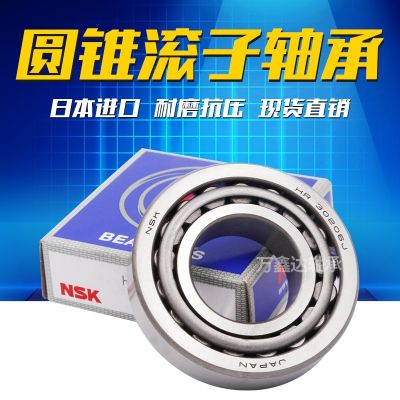 NSK British non-standard tapered roller bearings HR 320 22 320 28 XJ bearing steel imports