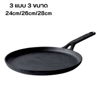 กระทะเหล็กหล่อ กระทะแพนเค้ก กระทะก้นแบน เทฟร่อน frying pan มี 3 ขนาดให้เลือก จับถนัด ใช้งานง่าย กระจายความร้อนได้ดี Soonbuy