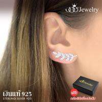 555jewelry ต่างหู เงินแท้ 925 แฟชั่นแบบคลาสสิคสวยเป็นประกาย ฝังเพชรสวิส CZ รุ่น MD-SLER107 [SLER-BOX2]