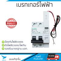 ขายดี เบรคเกอร์ งานไฟฟ้า  เมนเบรกเกอร์ RCBO 63A RO9-263C/30 HACO  HACO  HACO-RO9-263C/30 ตัดไฟ ป้องกันไฟดูด ไฟรั่วอย่างมีประสิทธิภาพ รองรับมาตรฐาน มอก  จัดส่งฟรี Kerry ทั่วประเทศ