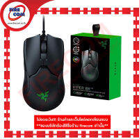 เมาส์ MOUSE Razer Viper 8KHz Chroma RGB Ambidextrous eSports Gaming สามารถออกใบกำกับภาษีได้