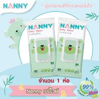 DES ทิชชู่เปียก ผ้าเช็ดทำความสะอาดผิว ผ้าเช็ดทำความสะอาดกล่องเต็ม Nanny เบบี้ไวพ์ สำหรับเด็ก สูตรน้ำบริสุทธิ์ 99% บรรจุ 80 แ แผ่นทำความสะอาด กระดาษเปียก