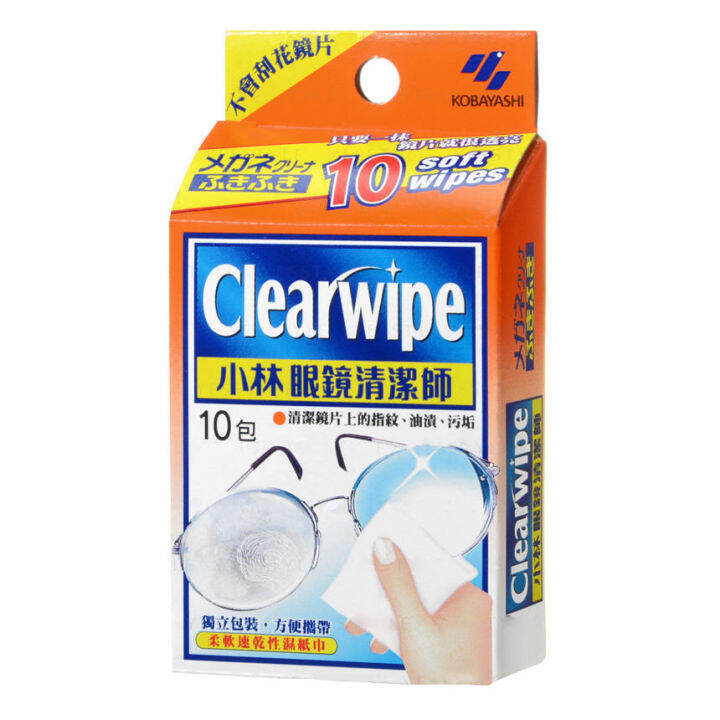 Kobayashi Clearwipes Lens Cleaning Eye Glass Tissue 10pcs Lazada PH
