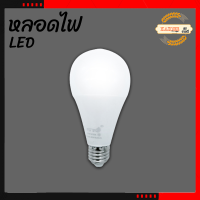 KAIDEEหลอดไฟ LED 3W 5W 7W 12W 15W 28W 24W ขั้ว E27 หลอด LED Bulb ซุปเปอร์สว่าง