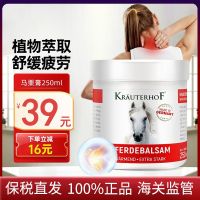 Germany imported Krauterhof horse cream massage gel body chestnut shoulder neck soothing oil Makeup care accessories