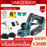 ส่งเร็ว?Makita กบไสไม้ กบไร้สาย Electric planer กบไสไฟฟ้า Cordless Planer กบไสไม้ไร้สาย กบไสไม้ไฟฟ้า กบไฟฟ้าไร้สาย แบตเตอรี่ Lithium-ion 1/2 ก้อน พร้อม