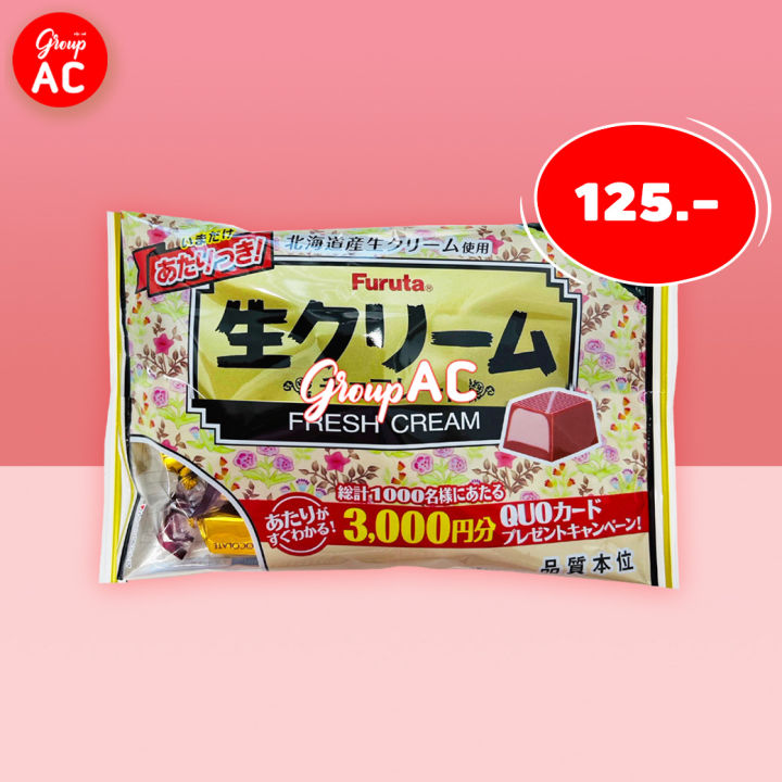 [ซื้อ 1 แถม 1]Exp.30/11/2023 Furuta Fresh Cream Chocolate - ขนมช็อกโกแลตสอดไส้ครีมรสนม