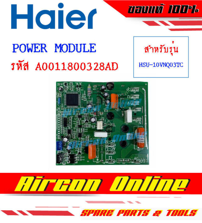 power-module-แอร์-haier-รุ่น-hsu-10vnq03tc-รหัส-a0011800328ad
