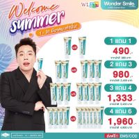 ยาสีฟัน Wonder Smile วันเดอร์สไมล์ ( 1 หลอด 80 ml. ) 1 หลอดใช้ได้ถึง 560 ครั้ง