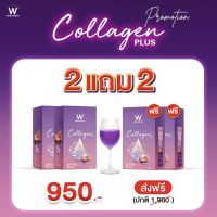 WINK WHITE W Collagen Plus วิ้งไวท์ คอลลาเจน พลัส Dipeptide คอลลาเจนบำรุงผิว คอลลาเจนผิวขาว คอลลาเจนผิวใส คอลลาเจนหน้าใส คอลลาเจนหน้าขาว 7 ซอง 2 แถม 2